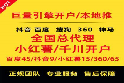 案例剖析：百度竞价开户助力企业品牌宣传